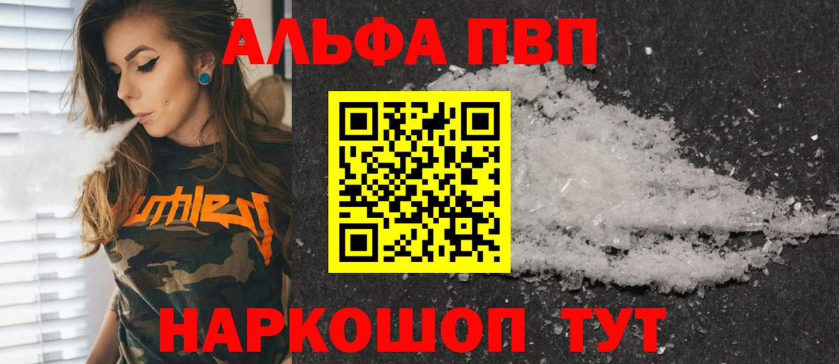Alpha-PVP крисы CK  A-PVP мука  Alpha-PVP  Верхняя Пышма  Вход с VPN 