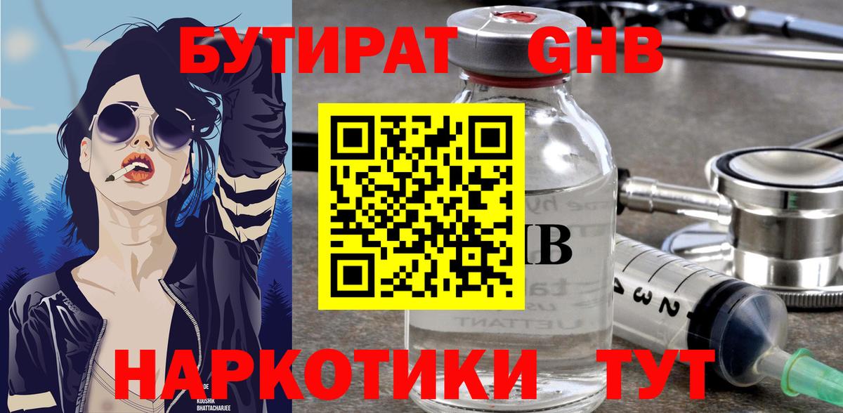 Бутират бутик  Вход с VPN  Бутират  Верхняя Пышма 
