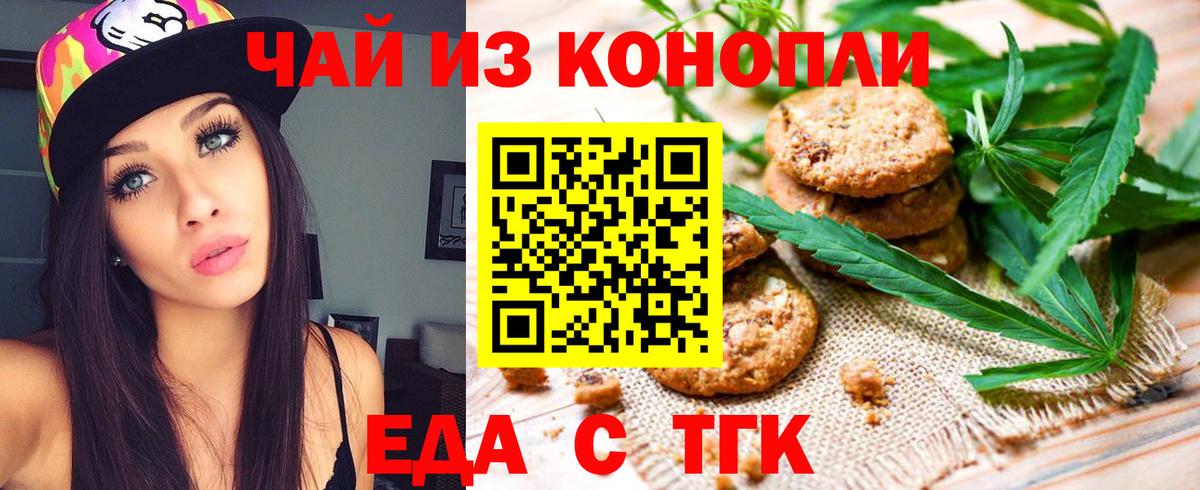 Верхняя Пышма  Еда ТГК конопля  Вход с VPN 