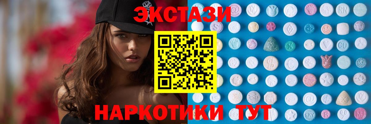 Ecstasy круглые  ЭКСТАЗИ louis Vuitton  Ecstasy  Верхняя Пышма  KRAKEN вход  Вход с VPN 