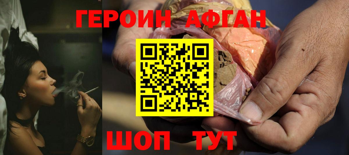 Героин герыч  Вход с VPN  Верхняя Пышма 