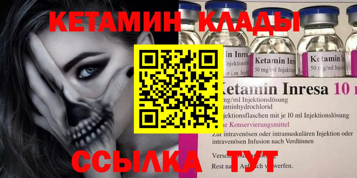 Кетамин ketamine Верхняя Пышма