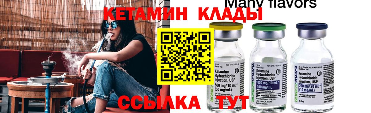 Кетамин VHQ  Вход с VPN  Верхняя Пышма 