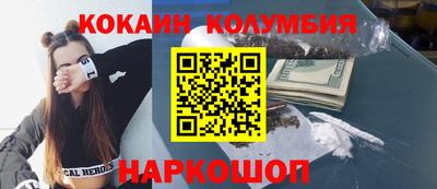 кокаин VHQ Моздок