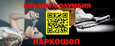 кокаин VHQ Моздок