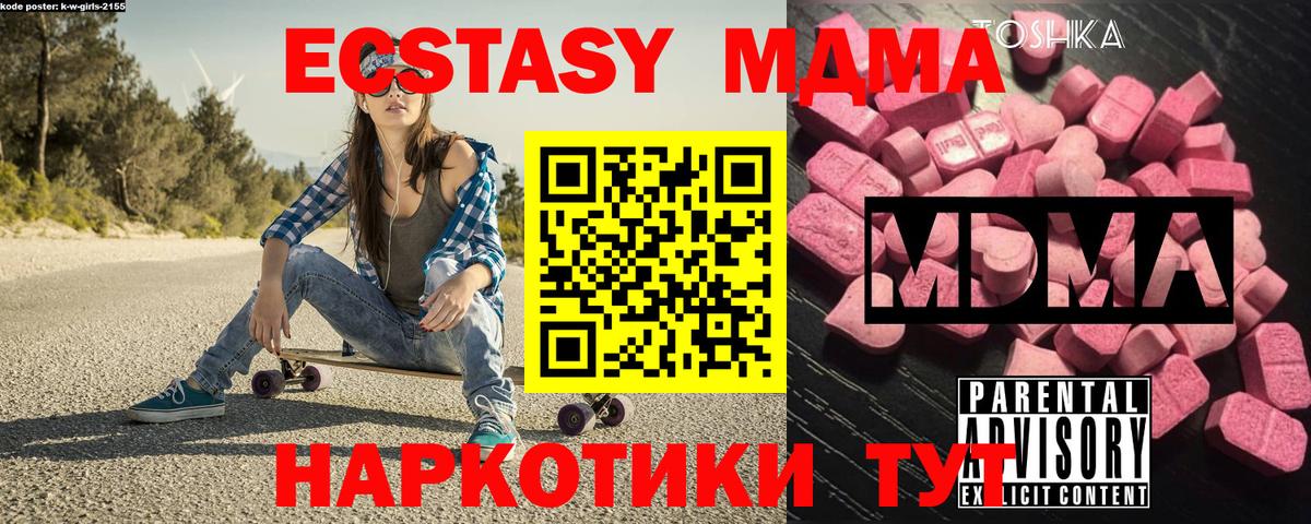 Верхняя Пышма  MDMA crystal  Вход с VPN 