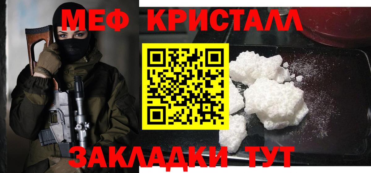 Меф мяу мяу  МЕФ кристаллы  Мефедрон  Вход с VPN  Верхняя Пышма 