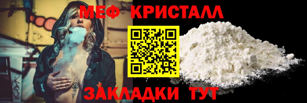 МЕФ мука Верхняя Пышма