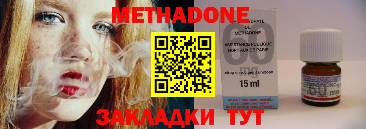 Метадон белоснежный  МЕТАДОН мёд  Вход с VPN  Верхняя Пышма 