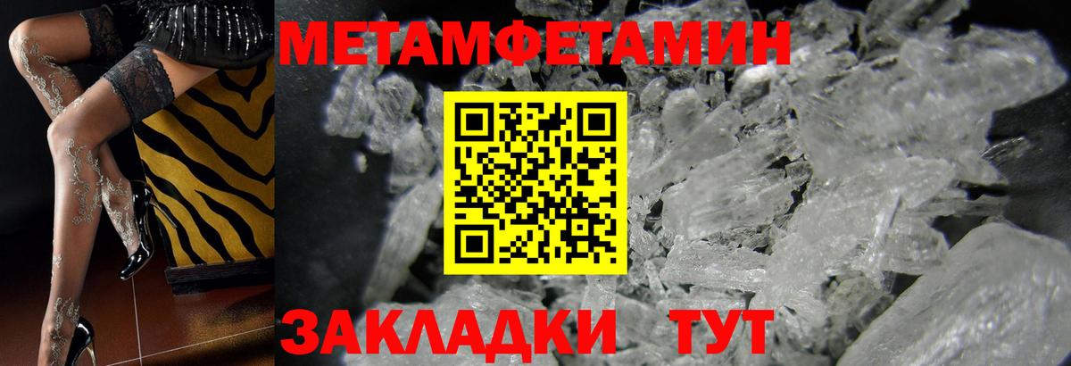 МЕТАМФЕТАМИН пудра Верхняя Пышма