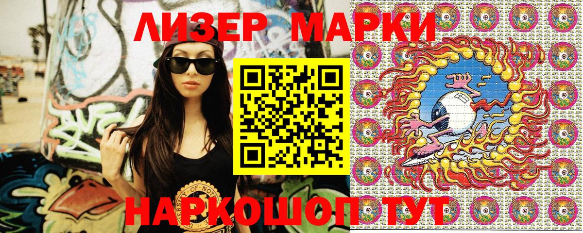 Верхняя Пышма  Марки N-bome 1500мкг  Вход с VPN 